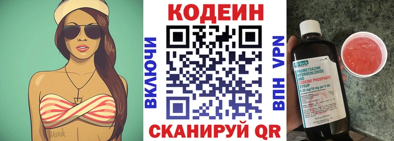 Кодеин напиток Lean (лин)  сколько стоит  omg сайт  Северо-Курильск 