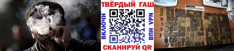 ГАШ Premium  цена наркотик  Северо-Курильск 