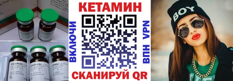 КЕТАМИН VHQ  площадка клад  Северо-Курильск 